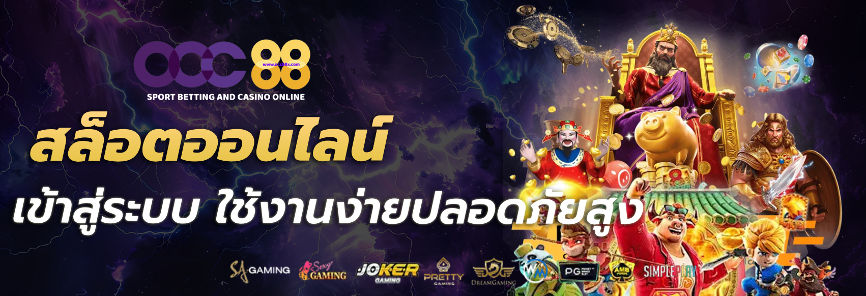 occ88สล็อต